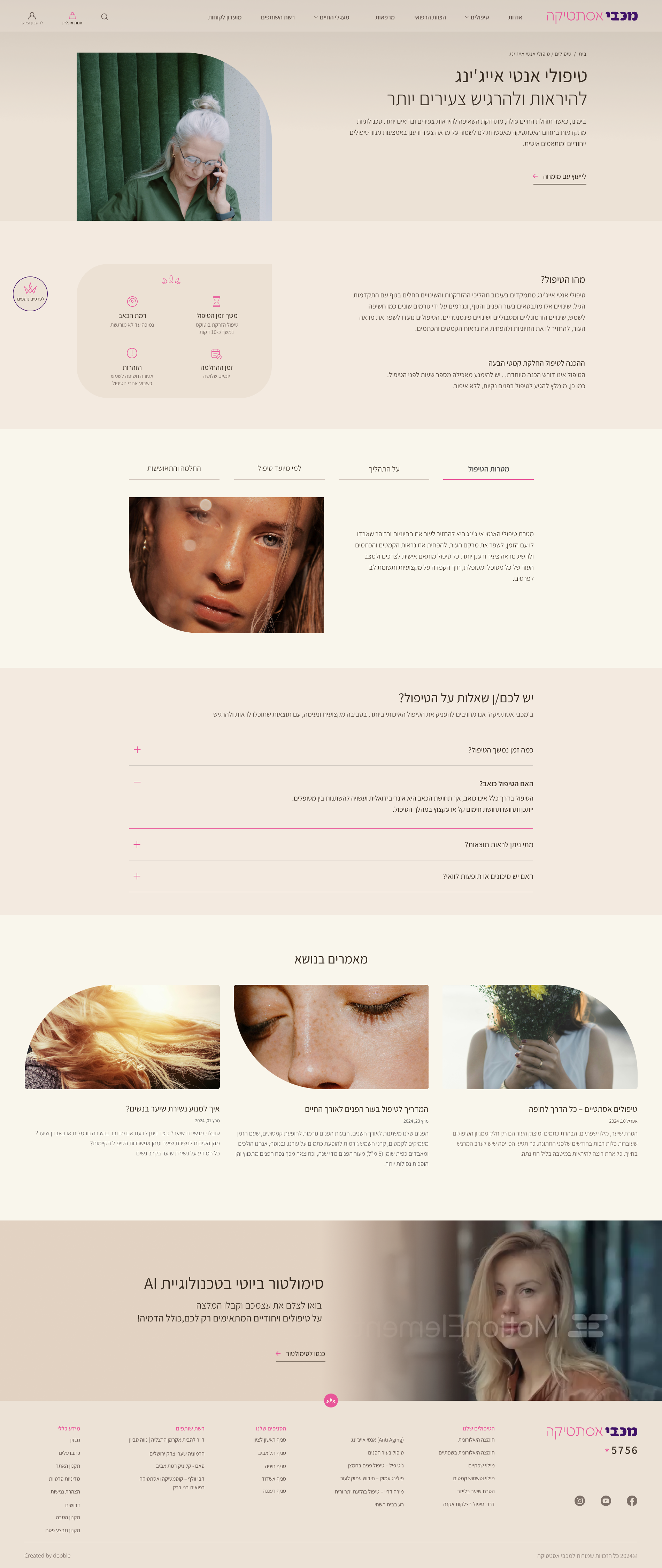 Treatment Page Design